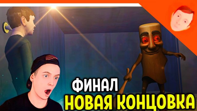 🩸 НОВАЯ КОНЦОВКА! ФИНАЛ ПОДВАЛ! НОВАЯ ИГРА СКУЛБОЙ УЖАС ТУНГ ТУНГ ТУНГ САХУР! 🩸 SchoolBoy Runaway
