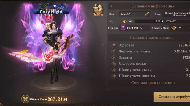 Гайд Эльф Инт Mu Dark Epoch 730+