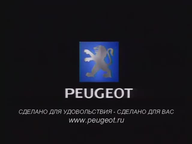 Реклама «Peugeot 206» (2002-2003)