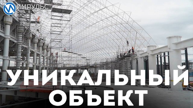 Уникальный объект