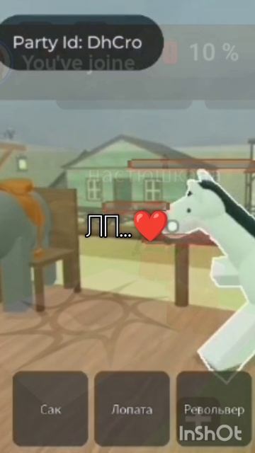 ЛП...