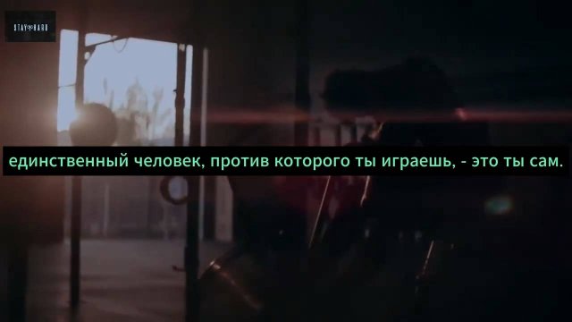 Дэвид Гоггинс - Я не сдамся