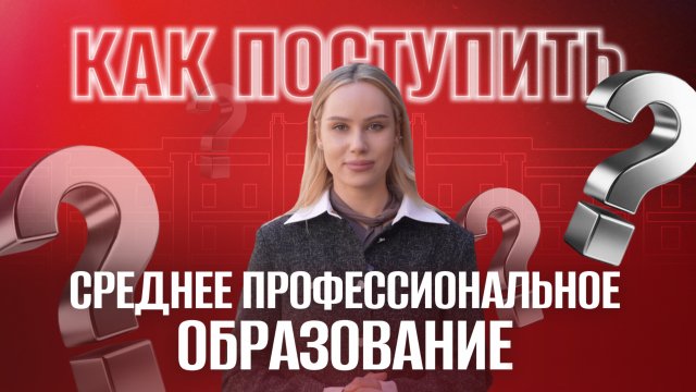 Как поступить в колледж при Университете имени О.Е. Кутафина (МГЮА)?