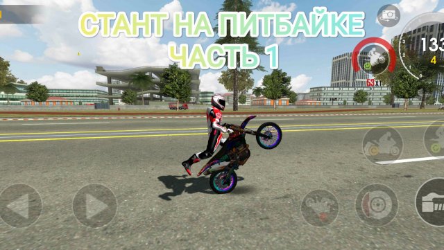 Стант на питбайке