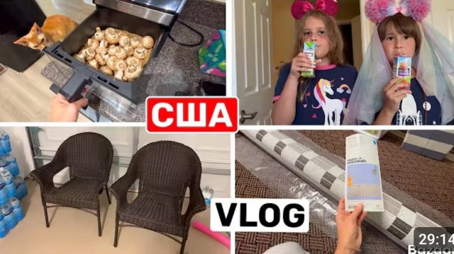 США ВЛОГ Не правдоподобно! Наконец-то