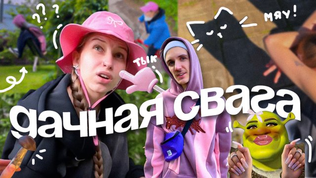 СКУЧНО НА ДАЧЕ? ПОСМОТРИ ЭТО, если думаешь, что НА ДАЧЕ НЕЧЕГО ДЕЛАТЬ / влог / дачная свага 🤘🏻