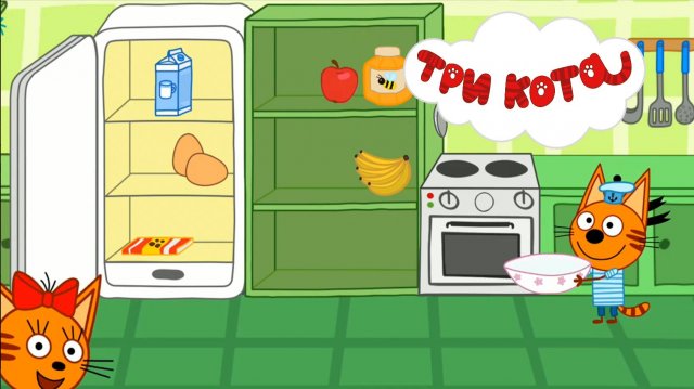 ТРИ КОТА - НОВОГОДНИЕ РЕЦЕПТЫ| ТРИ КОТА МУЛЬТФИЛЬМ | СМОТРЕТЬ ТРИ КОТА | ТРИ КОТА СМОТРЕТЬ ОНЛАЙН