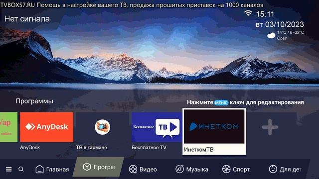 Как убрать торможение Android TV | Андроид телевизор тормозит | Телевизор тупит и лагает