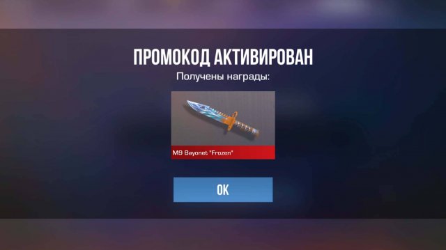 РАБОЧИЙ!! НОВЫЕ ПРОМОКОДЫ СТАНДОФФ 2! Промокоды стандофф 2 \ standoff 2 Проверка!!!