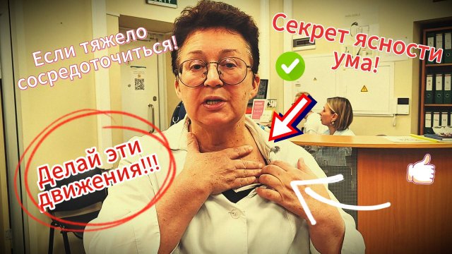 Если не можете сосредоточиться!