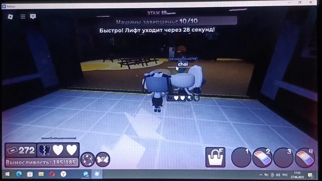 дожили с командой из канала до 27 этажа
(сылка будет в описании)