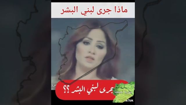 ماذا جرى لبني البشر .؟؟