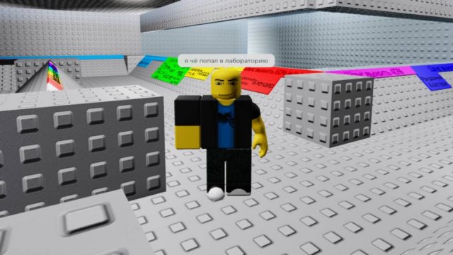 Странная Лаборатория