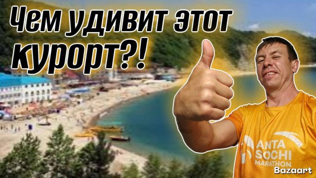 Новомихайловский. Чем этот курорт лучше других?! Взвесили все ЗА и ПРОТИВ. Цены этого сезона!