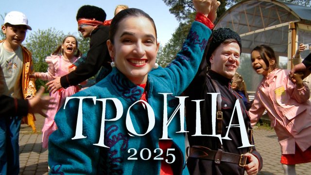 Троица в Лебяжьем. Казачий ансамбль Атаман
