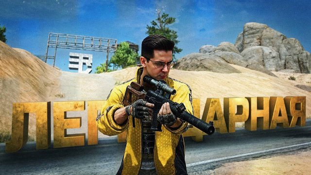 ТА САМАЯ ЛЕГЕНДАРНАЯ С VSS