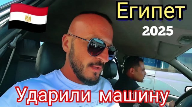 Египет 2025 🇪🇬 НЕ СПИ ЗА РУЛЁМ Albatros Makadi Resort 5* УЕЗЖАТЬ НЕ ХОЧЕТСЯ / ВЫВОДЫ / ХУРГАДА