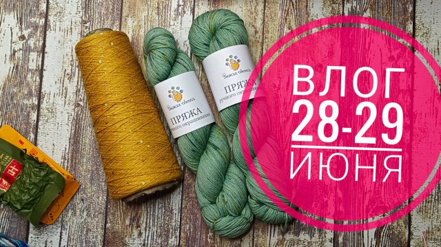 Встреча клуба 28 петель и много подарков