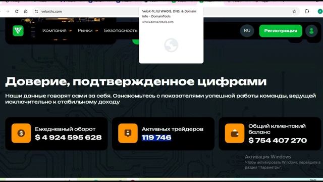 Veloxthc com (Veloxthc.com, Velox-tc.ltd): Отзывы в сети. Как сделать вывод денег