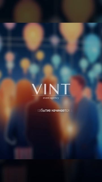 VINT