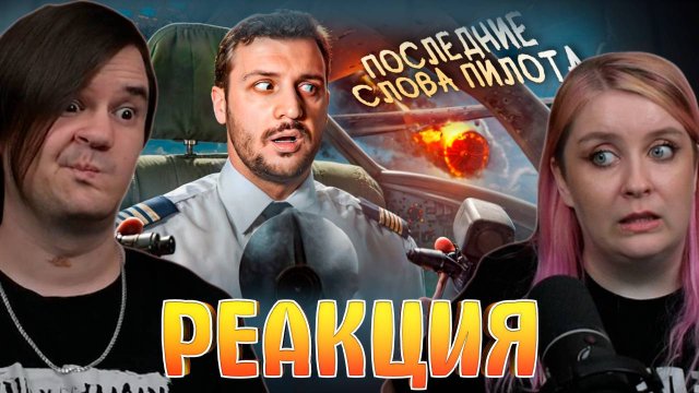 Реакция на САМАЯ СТРАШНАЯ ЗАПИСЬ ЧЕРНОГО ЯЩИКА / ЧЕРНЕЦ