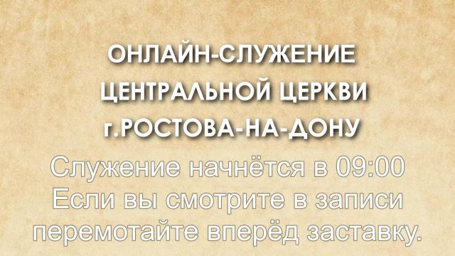 Церковное служение 29.06.2025.