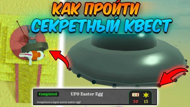 МЕРТВЫЕ РЕЛЬСЫ в Роблокс 🐰 КАК ВЫПОЛНИТЬ СЕКРЕТНЫЙ КВЕСТ UFO Easter Egg в Dead Rails Roblox!