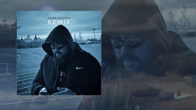 DZHIVAN, Rendow, ISVNBITOV - Коза ностра remix (Официальная премьера трека)