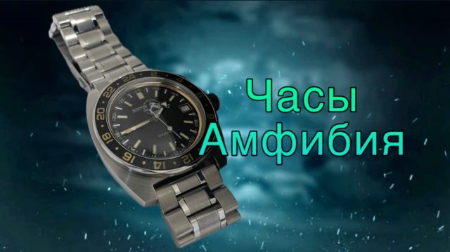 Обзор часов Восток Амфибия