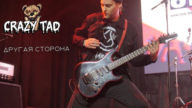 Другая сторона LIVE (Окна открой 2024)
