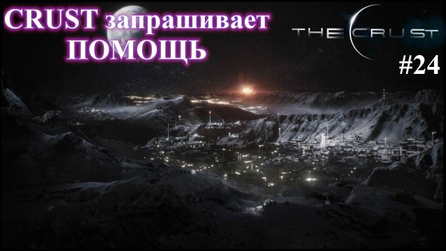 Ресурсы для Crust'а. The Crust, part 24