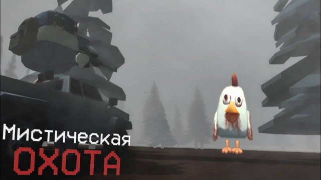 ЭТО НЕЧТО ОБИТАЕТ В ЗАБРОШЕННОМ ОТЕЛЕ - МИСТИЧЕСКАЯ ОХОТА - Чикен ган мистика