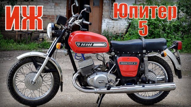 ЛУЧШИЙ советский мотоцикл Иж Юпитер 5 Автопром СССР и России
