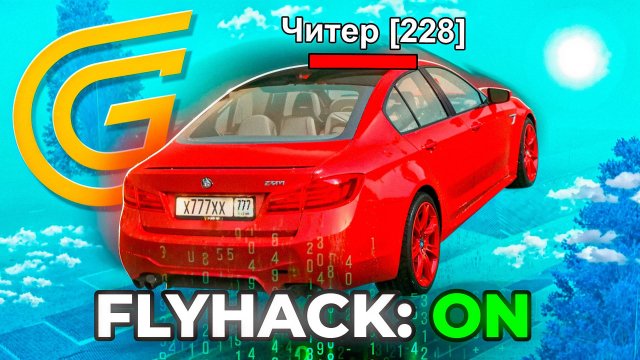 🕵🏻♂️ ОХОТА на ЧИТЕРОВ В ГРАНД МОБАЙЛ #1 - СЕРВАК ЗАХВАТИЛИ! БУДНИ АДМИНА GRAND MOBILE