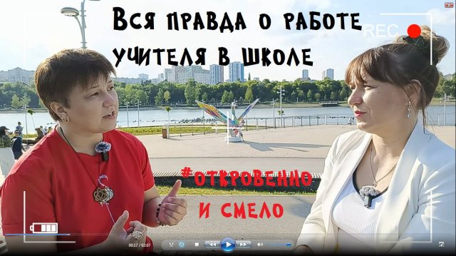 Бывший учитель рассказала всю правду о работе в школе | Смотреть всем родителям школьников