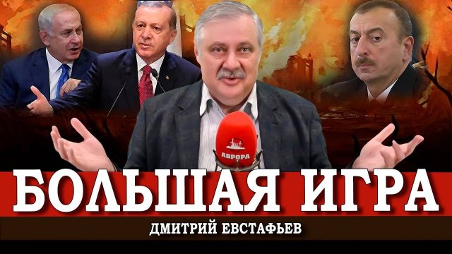 Решительные цели, или Как попасть из правового русла в правовой ад | Дмитрий Евстафьев