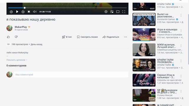просмотры на канале