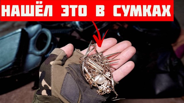 Я потратил 30 дней на поиски потерянных сумок и нашел ЭТО!