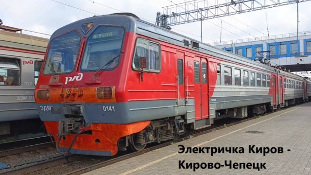 Обзор электрички Киров - Кирово-Чепецк и станции Чепецкая (01.07.2025)