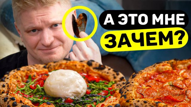 Какими должны быть питсы? Мастер и Маргарита. Славный обзор!