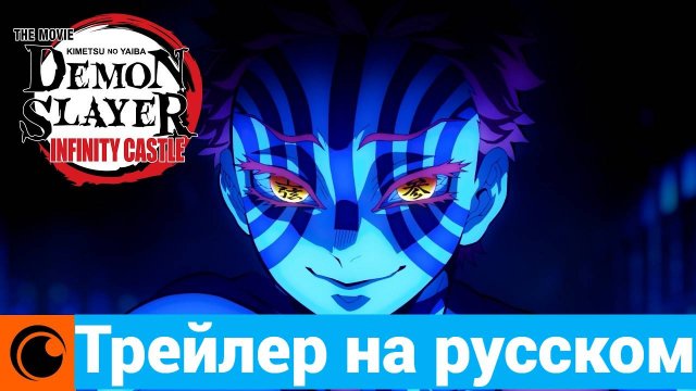 Истребитель демонов: Бесконечная крепость | ГЛАВНЫЙ ТРЕЙЛЕР НА РУССКОМ | ДУБЛЯЖ