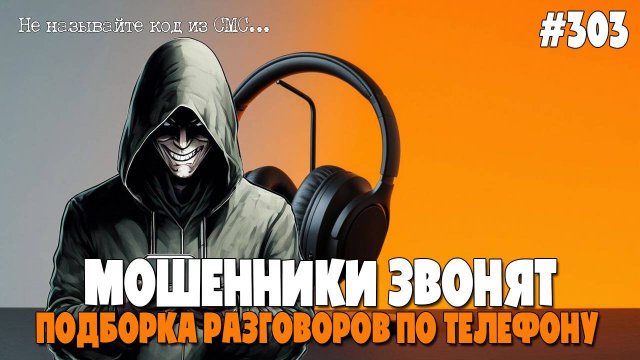 ЛУЧШАЯ ПОДБОРКА РАЗГОВОРОВ С МОШЕННИКАМИ | ФРОД РУЛЕТКА | АНТИМОШЕННИК ИОСИФФФ | НЕ ПОНИМАЮ МЕХАНИКУ