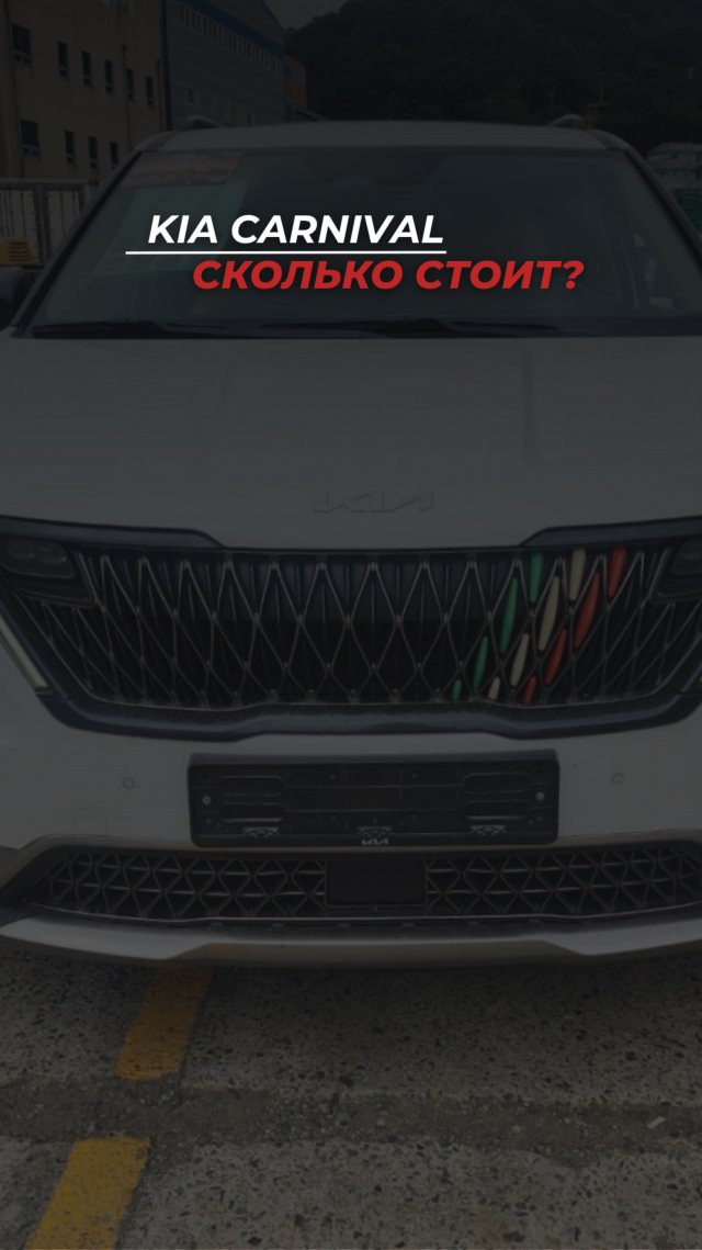🚗✨ Хотите купить авто из Кореи по лучшей цене и без лишних хлопот?