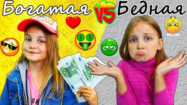 Богатый школьник 💼 VS Бедный школьник 🎒 | Школьная история | Мимилашка