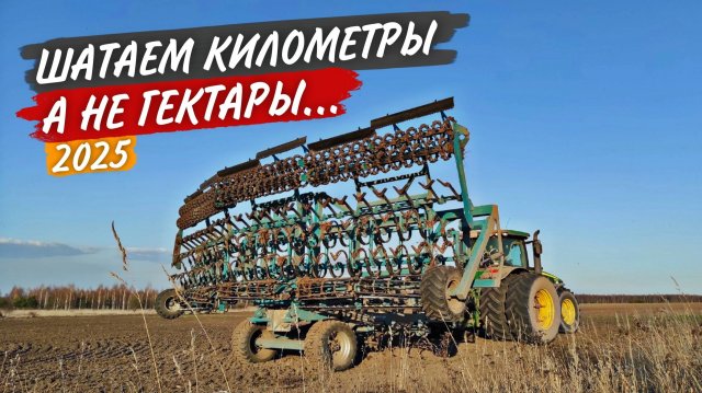 Дали под культивацию с ККП-10000 паханное поле и дело пошло...