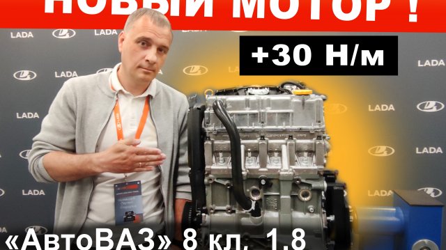 Наконец то НИВА поедет в ГОРУ! АвтоВАЗ добавил МОМЕНТА 1.8 и 8 кл Лада НИВА Тревел Lada NIVA TRavel