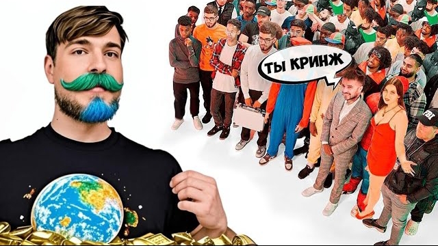 Мистер Бист(ДЭП) vs 50 ХЕЙТЕРОВ! **послал подписчиков?**