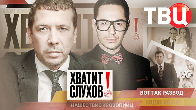"Хватит слухов!": Почему Андрей Мерзликин разводится с женой после 20 лет брака?