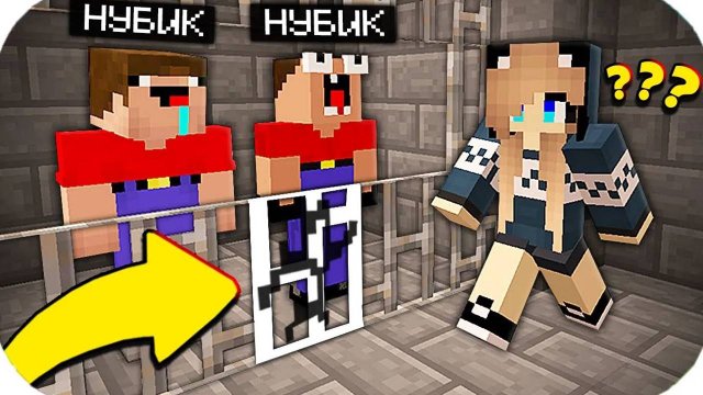 2 НУБИКА ПОПАЛИ В ТЮРЬМУ ДЕВУШКИ ЛАРЫ ПРО В МАЙНКРАФТ! ПОБЕГ ИЗ ТЮРЬМЫ В MINECRAFT