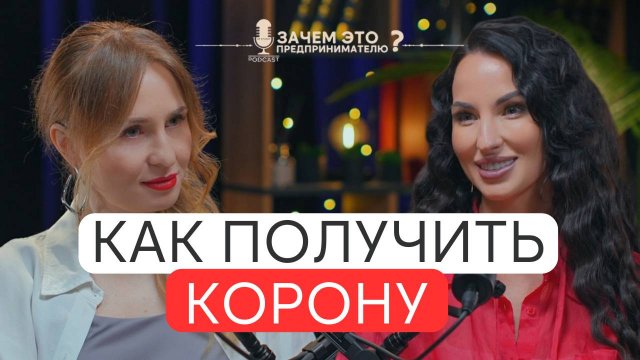 Стратегия победы на мировом конкурсе красоты | Антонина Пономаренко